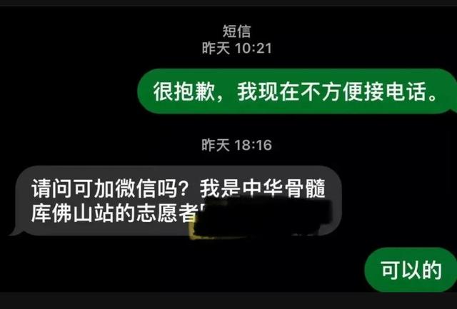 造血干细胞捐献，记录一下造血干细胞捐献的过程（造血干细胞正确捐献方法）