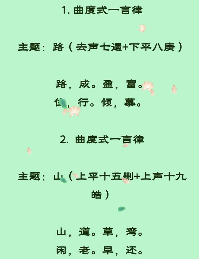 格律诗押韵和对仗的规则，格律诗词的对仗、押韵