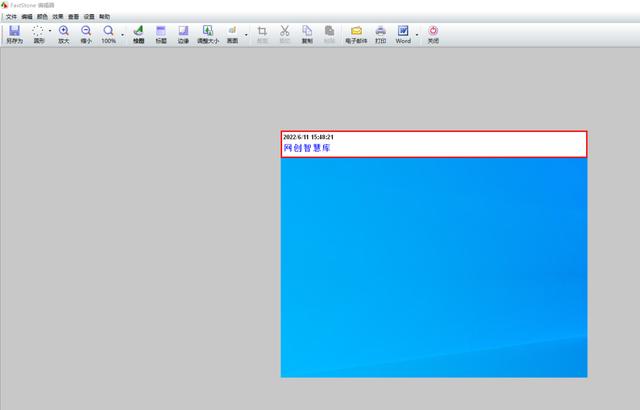 我研究了6款常用截图工具，集图像捕捉录制