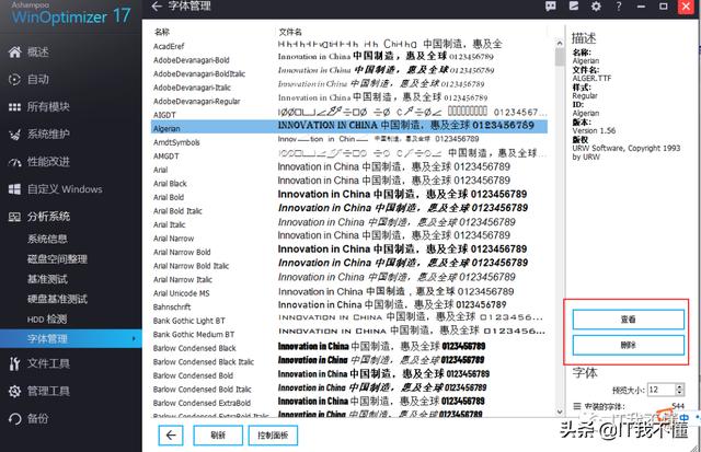 系统优化软件对比官方完整版，功能强大的系统优化工具免安装便携版