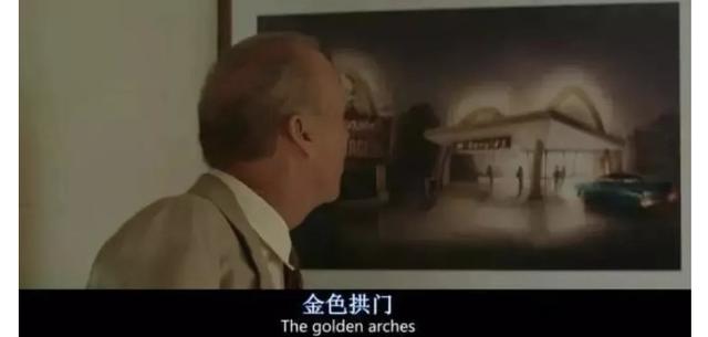 金拱门和麦当劳的关系，麦当劳如何变成金拱门（中美麦当劳的利润来源完全不同）