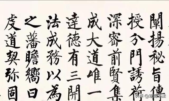 四字启功体行书书法，启功先生小行书字