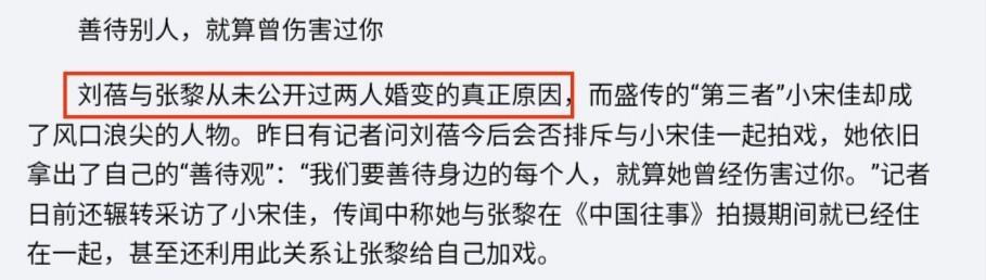 小宋佳和谁在一起过，高冷女神，小宋佳的堕落情史