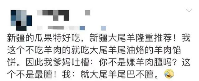 羊尾油有多难吃，羊尾巴油太膻太恶心