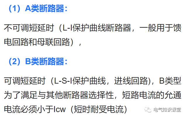 常见的低压断路器有哪些类型，低压开关设备分类