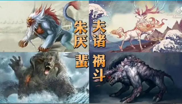 山海经有哪些神兽，山海经中十大异兽（鲲鹏吞噬万物只能垫底）