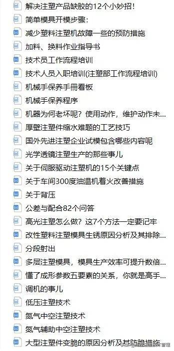 注塑车间现场管理，注塑车间现场管理知识
