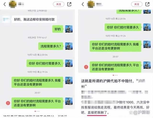 代拍沪牌需要什么流程，男子却称“是朋友拍中的”并拒付服务费