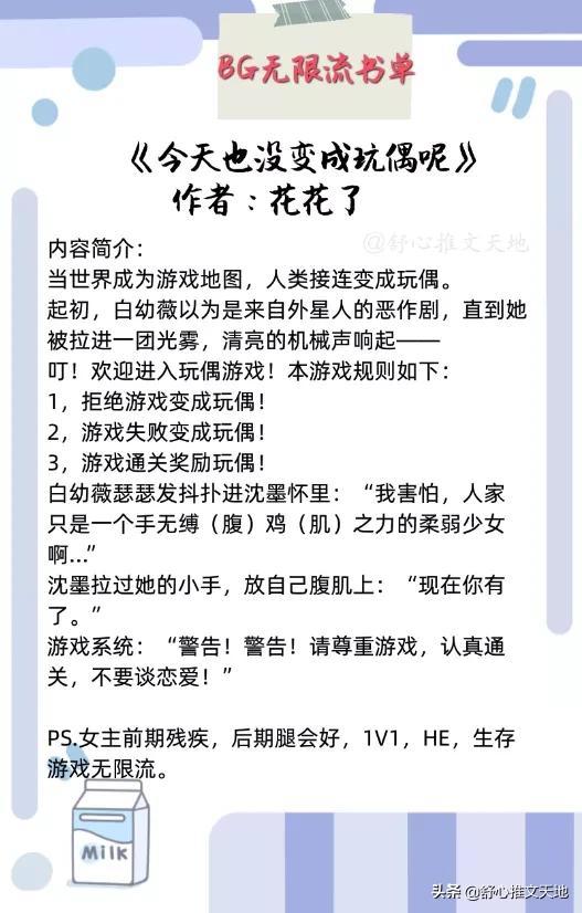 砚凉，文笔好的无限流小说推荐
