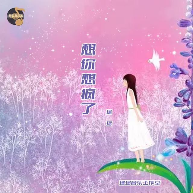 抖音女主播翻唱，音乐播主瑶瑶用歌声记录美好生活