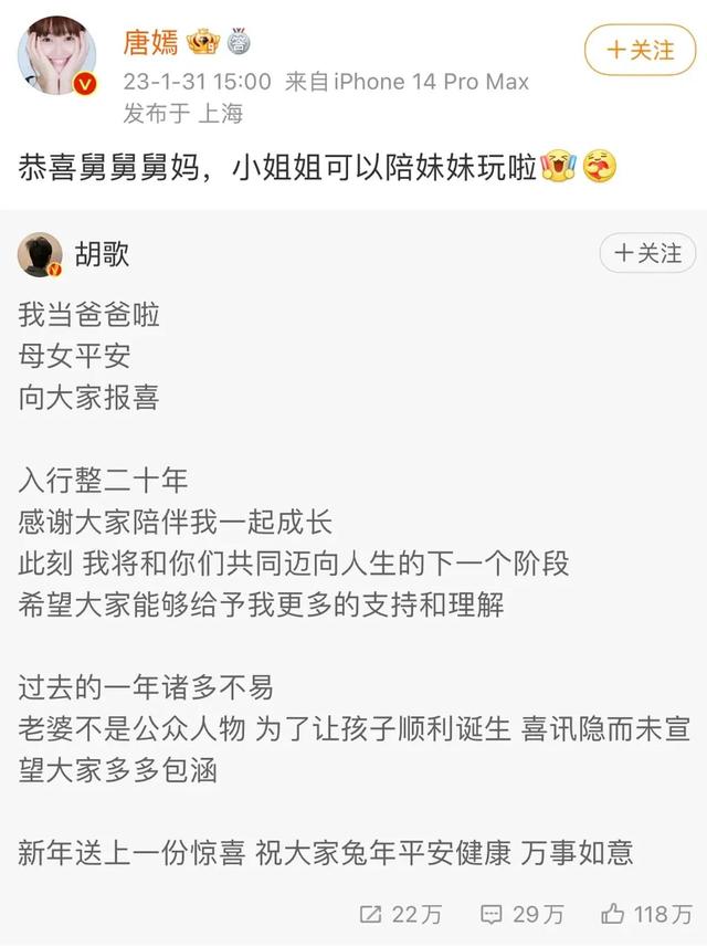胡歌和唐嫣关系有多铁，“景天”和“紫萱”再相逢