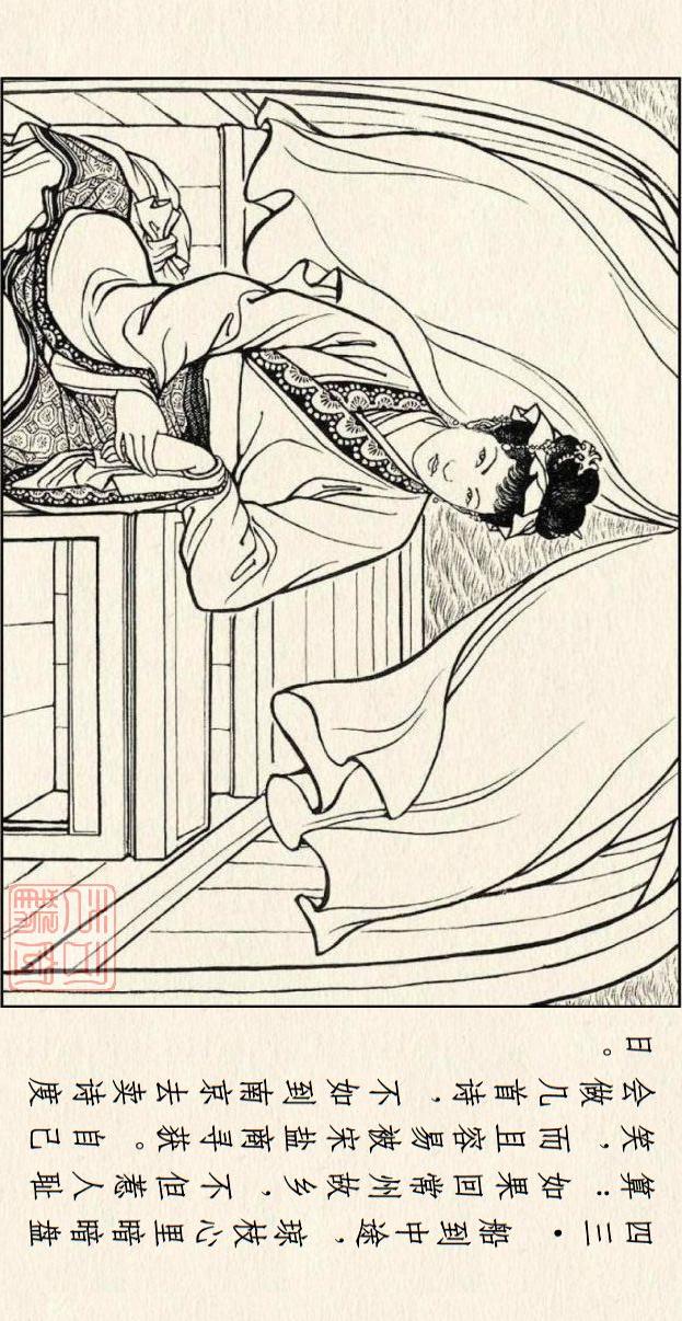 著名连环画作品儒林外史，儒林外史系列连环画