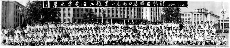 清华大学计算机系，清华大学计算机系历任主任