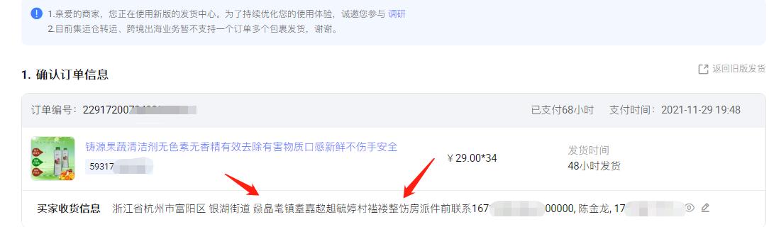 淘宝延迟发货怎么赔偿，淘宝怎么申请延迟发货赔偿