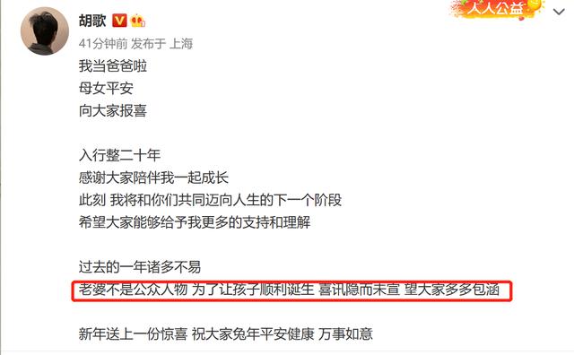 胡歌袁弘最新微博消息，网友感叹20年“神仙友谊”