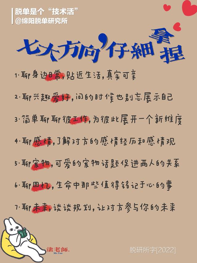 相亲聊天话题100个，相亲可以聊些什么话题