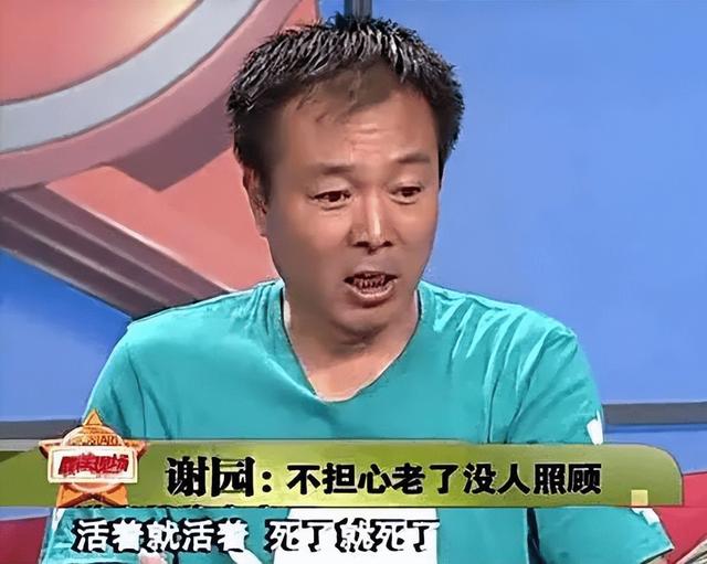谢园个人资料简介，谢园个人资料及子女（演员谢园：无儿无女去世2年后）