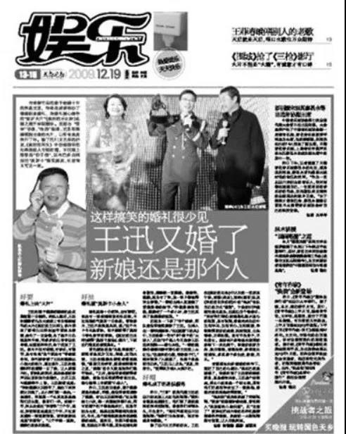 文章 姚笛 开房，第九批首次纳入的88个失德艺人