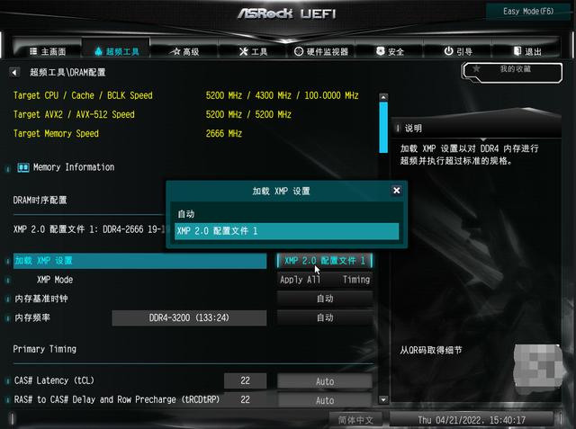 内存的几个超频参数，永不过时 说说超频那点事