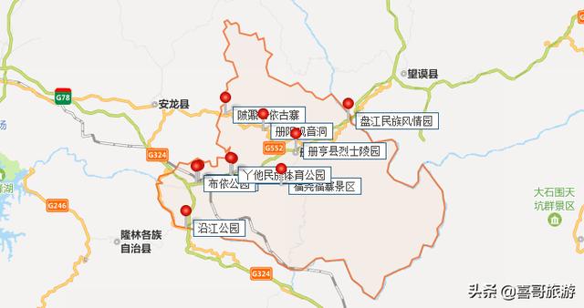 贵州册亨县风景区，贵州黔西南州册亨县十大景区有哪些