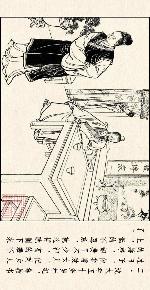 著名连环画作品儒林外史，儒林外史系列连环画