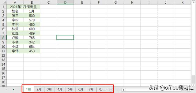excel的目录制作方法，Excel目录完美的制作方法
