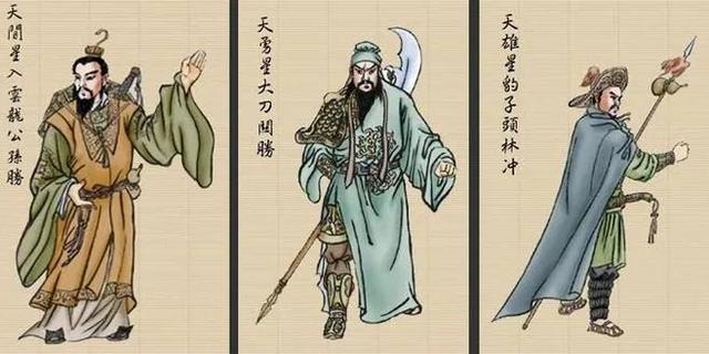 梁山好汉108位排名和结局，带你阅尽梁山108将