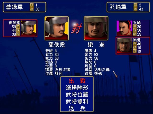 三国群英传7孔融，三国群英传-孔伷传