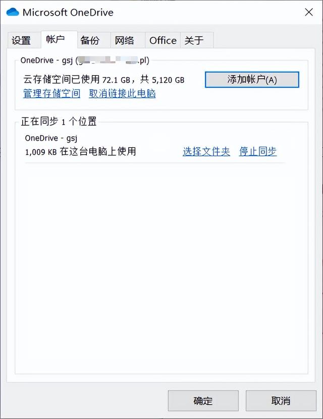 onedrive安装，onedrive安装过程（重新安装的OneDrive没有反应怎么办）