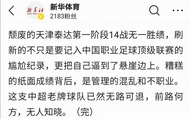 天津泰达换总经理，前泰达3人被查或牵出旧案