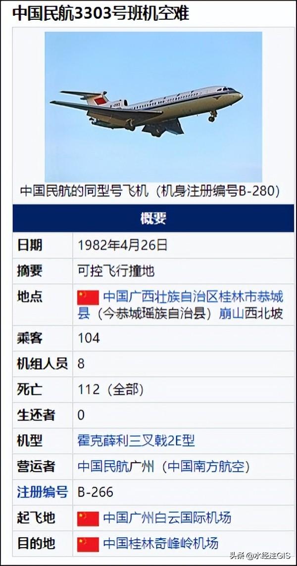 东航mu5735客机事故现场，关于“3·21”东航MU5735航空器飞行事故调查进展情况的通报