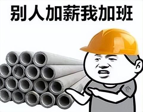 被迫加班表情包，表情包不想加班