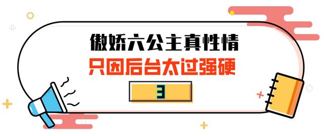 山村老尸未删减，十八线演员耍大牌被骂