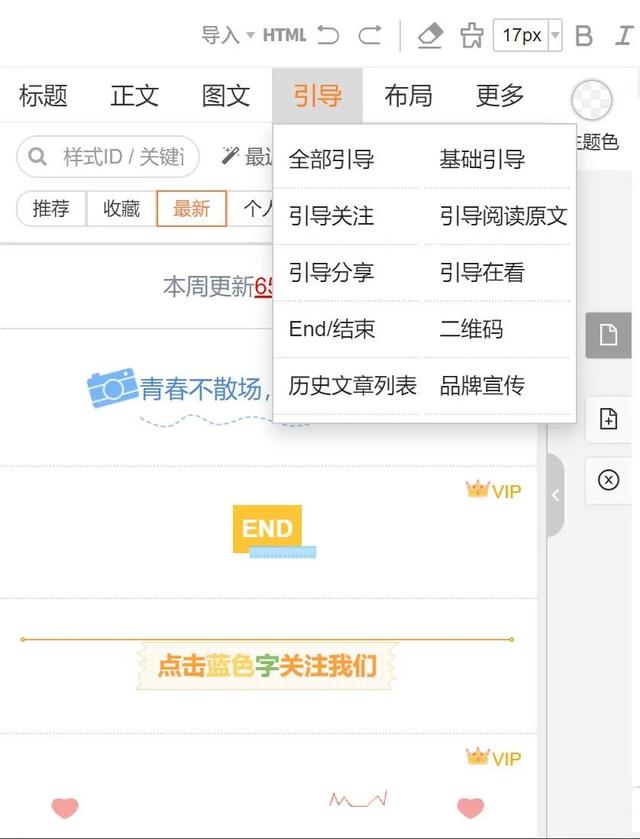 微信推文怎么制作，微信推文排版怎么做（公众号推文该怎么写）