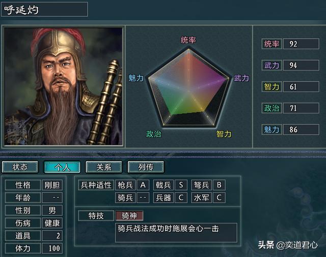 三国志11水浒mod武将大全，游戏里的五大神兵