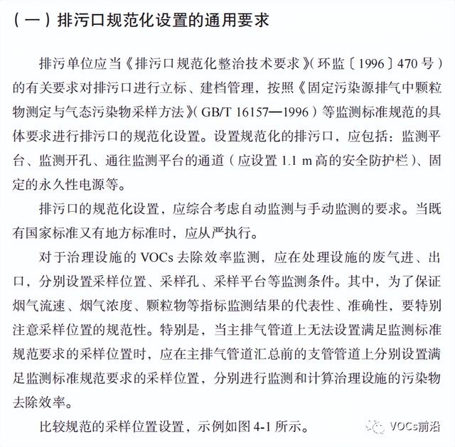 废气排放口监测口的规范，把握好三大关键要素