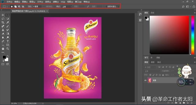 photoshop基本操作，4、什么是ps、ps基本操作、ps零基础入门、怎么用ps