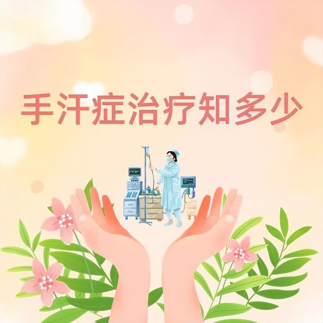肥胖手汗多(胖的人手脚出汗正常吗)