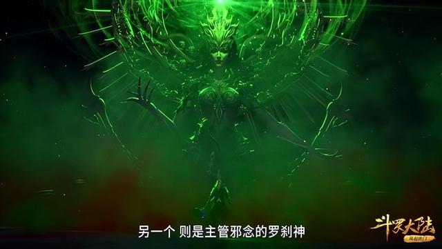 斗罗大陆罗刹神，斗罗大陆修罗神实力排名（斗罗大陆罗刹神全貌被还原）