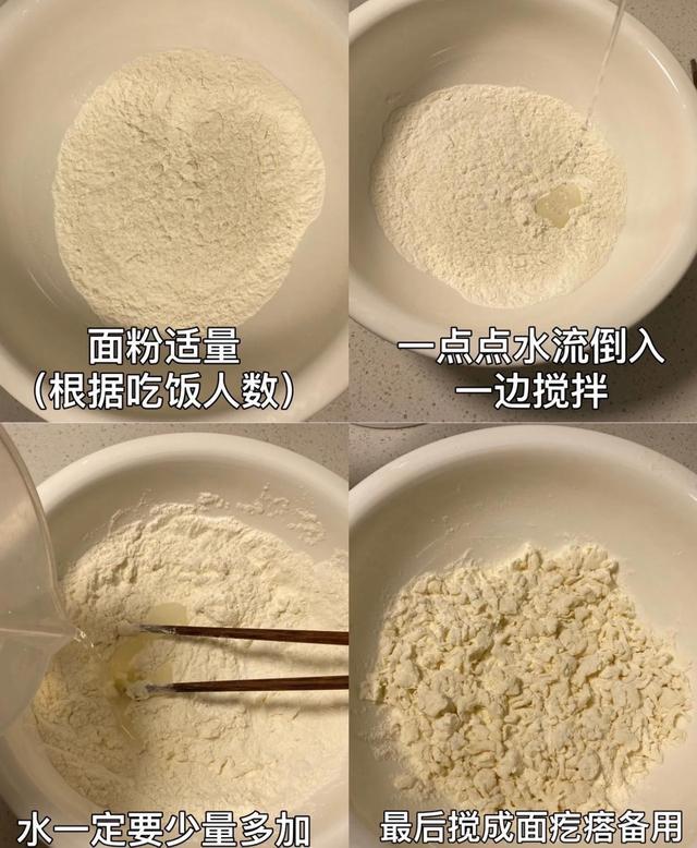 家常三鲜疙瘩汤的做法，下班回家自己动手做个爱心牌三鲜疙瘩汤
