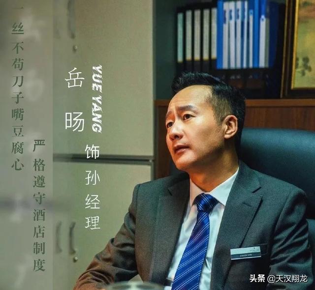 孙小明和孙经理，欢迎光临里的孙经理孙广庭