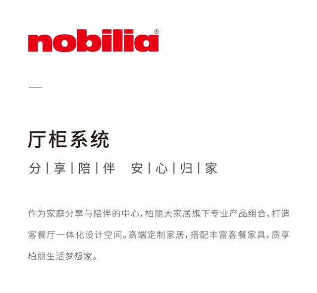 德国 柏丽，德国柏丽一站尽享德系定制家居品质生活