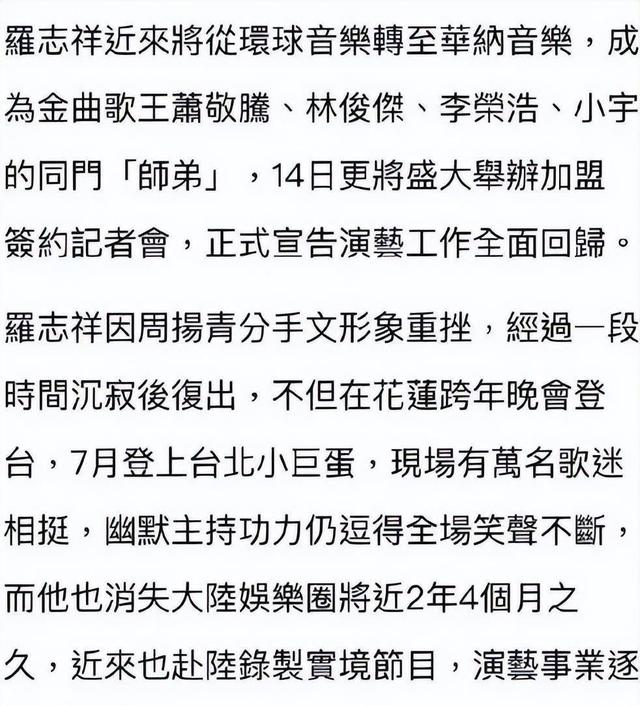 罗志祥 新专辑，罗志祥谈今年会出新专辑（罗志祥新专辑竟用直播来宣传）