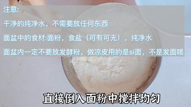 凉皮制作的方法，凉皮制作过程分几步（教你最详细凉皮配方）