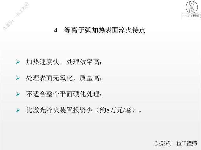 热处理工艺中淬火的常用十种方法，热处理专业知识问答汇总