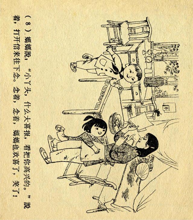 50年代少儿题材连环画，老版经典连环画宝水