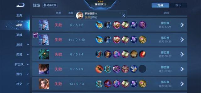 王者荣耀各种匹配机制，王者荣耀那让人