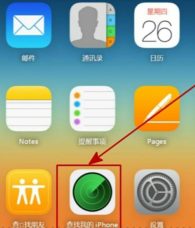 iphone丢失，iphone手机丢失如何找回（大量iPhone被抢）