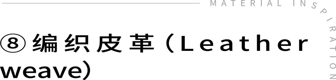 pu皮革和纳帕皮哪个好，物料新说皮革知识来了