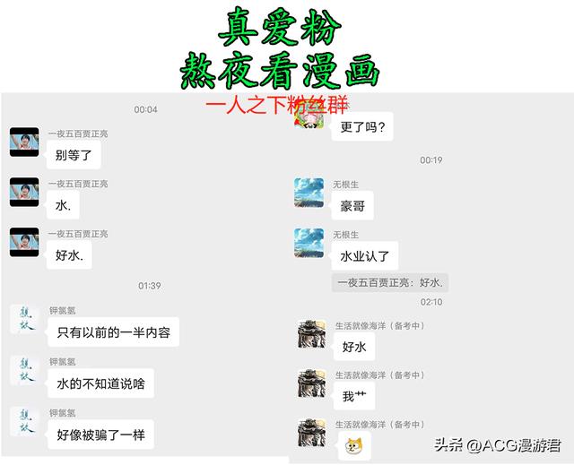 一人之下最新剧情分析，一人之下最新一话分析（一人之下653）